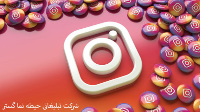 اصطلاحات اینستاگرام با معنی
