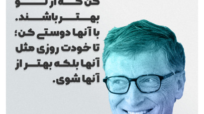 بیل گیتس