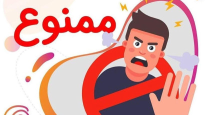 هشتگ مدیا ممنوع !!