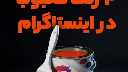 4 رنگ محبوب در اینستاگرام