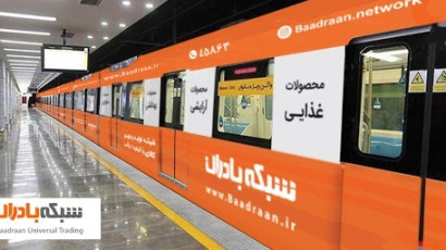 مزایای تبلیغات مترو