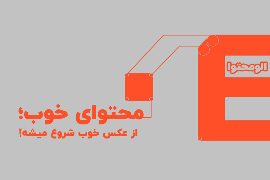 بازاریابی محتوا چیست؟ بازاریابی محتوا چیست؟