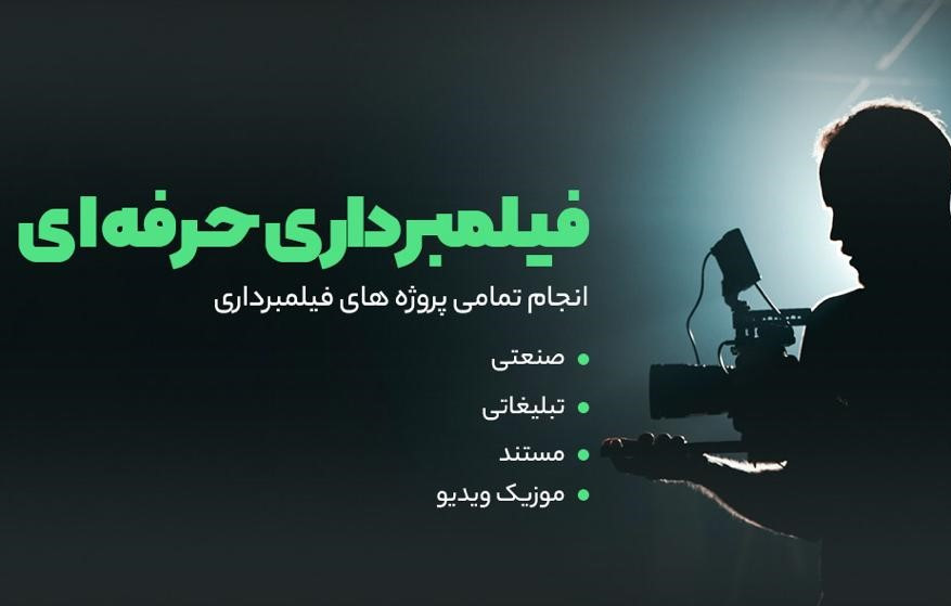 آموزش و پیشرفت در شغل فیلمبرداری سینما