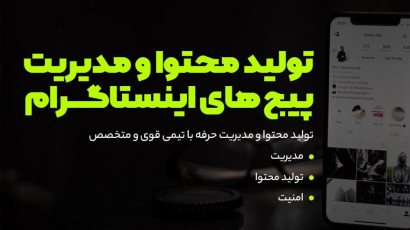 ایجاد برنامه محتوا