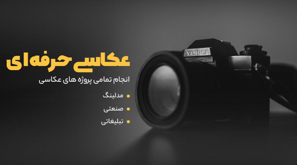 دوربین عکاسی