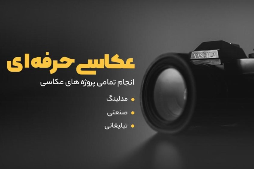 انواع عکاسی