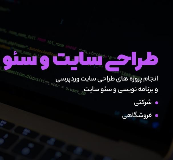 هدف از طراحی سایت چه می‌تواند باشد؟