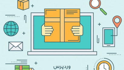 طراحی سایت با وردپرس چه مزایایی دارد؟