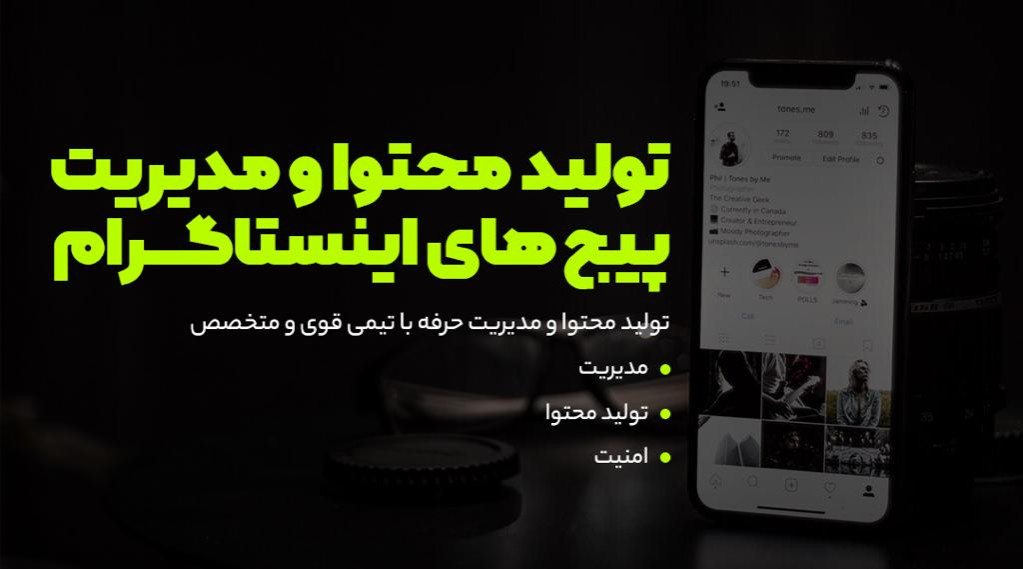 محتواهای ممنوع در اینستاگرام چیست؟