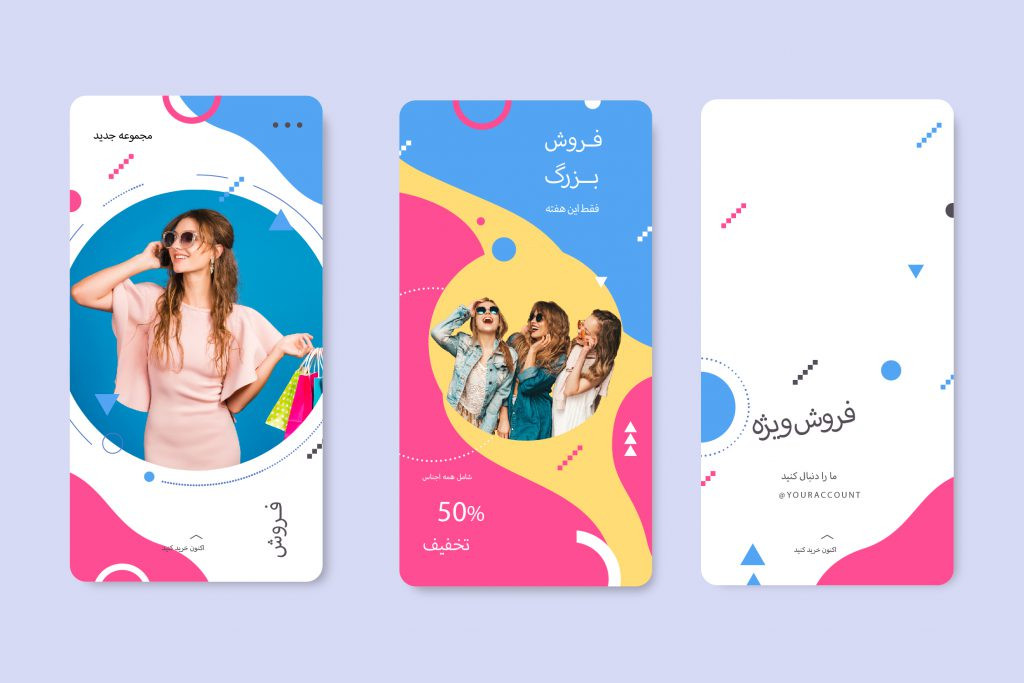قالب اینستاگرام چیست؟