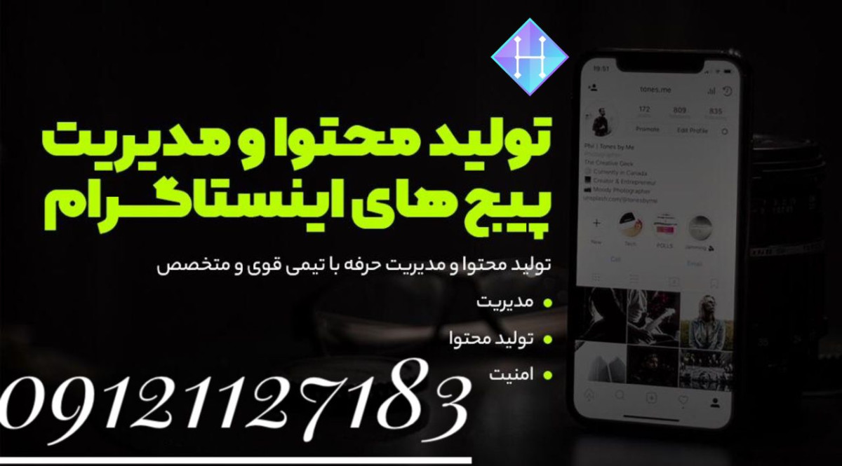 ناگفتنی های شرکت های تولید محتوا