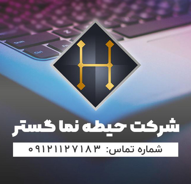 نکات مهم در طراحی سایت شرکتی برای سازمانها نکات مهم در طراحی سایت شرکتی برای سازمانها