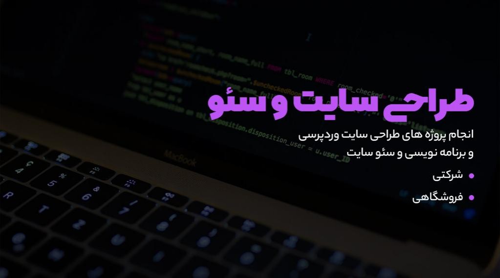 مشاغلی که طراحی سایت ایجاد کرد مشاغلی که طراحی سایت ایجاد کرد
