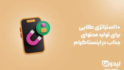 چک لیست رایگان تولید محتوا اینستاگرام + طبق الگوریتم 2025