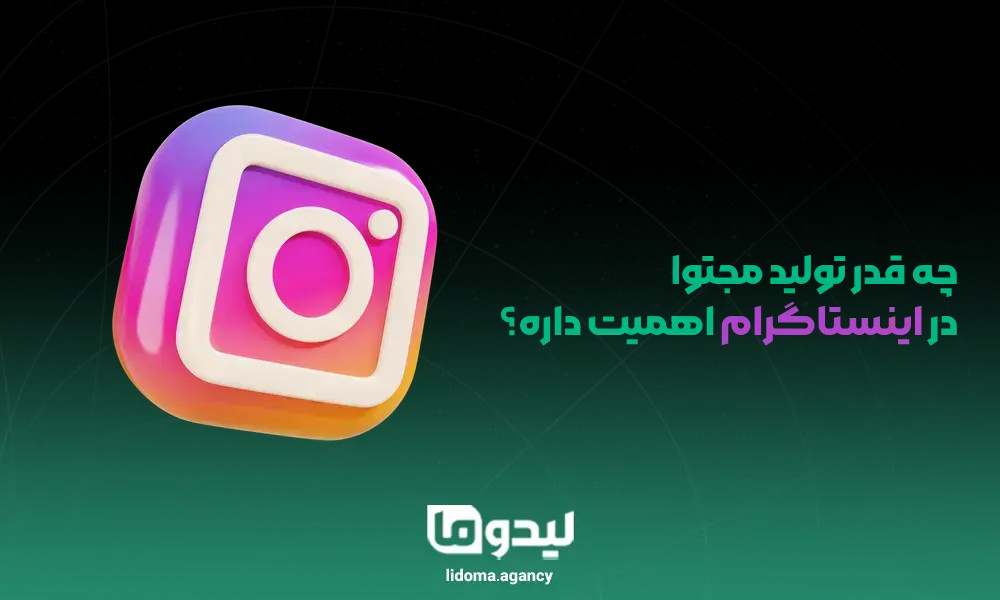 چک لیست رایگان تولید محتوا اینستاگرام + طبق الگوریتم 2025