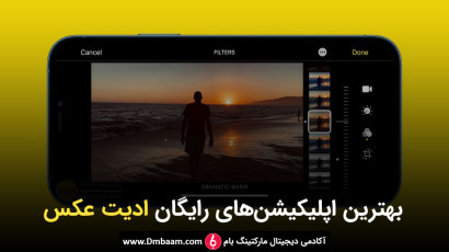 10 اپلیکیشن رایگان ادیت عکس {اندروید و IOS} برای اینستاگرام + لینک دانلود