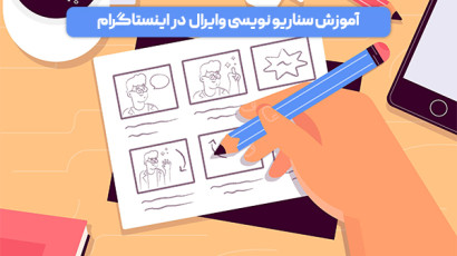 22 ایده تولید محتوا اینستاگرام برای پیج سالن زیبایی و آرایشگران