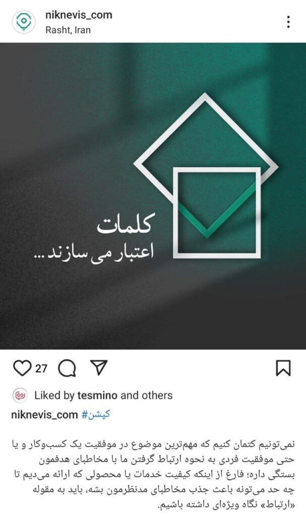 آموزش تولید محتوا در اینستاگرام و 8 ایده محتوایی جذاب