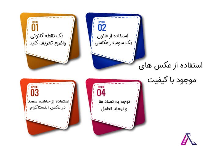 نکات مهم در طراحی عکس برای اینستاگرام