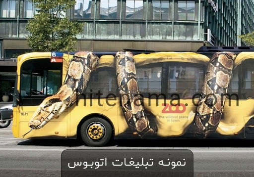 تبلیغات اتوبوسی