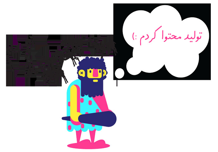 تولید محتوا یعنی چه