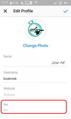 نوشتن بیو (bio) در اینستاگرام