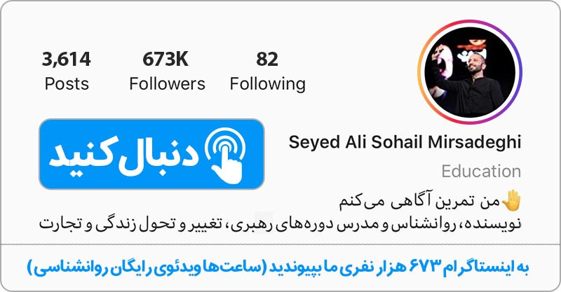 اینستاگرام علی میرصادقی