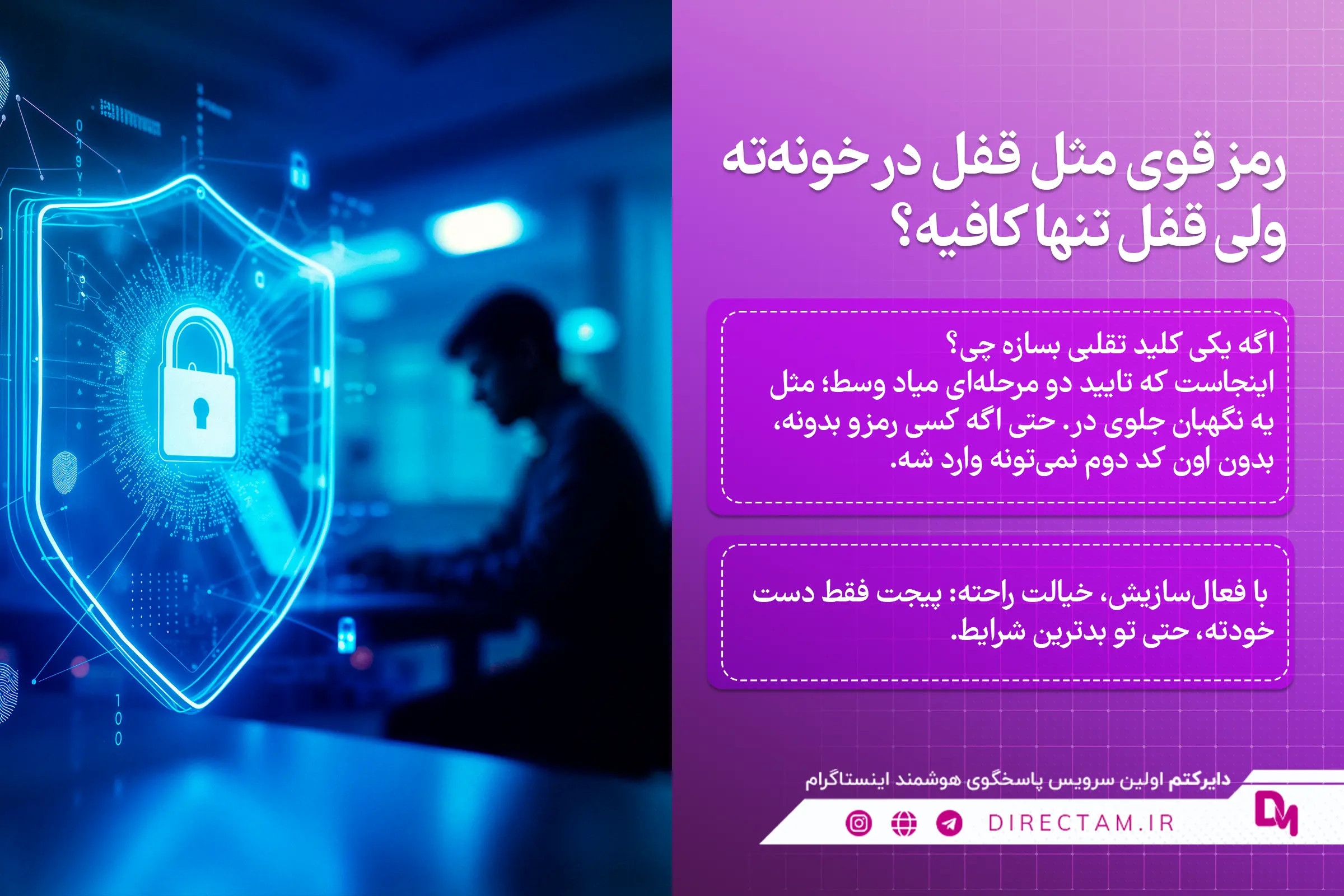 9+1 ترفند برای افزایش امنیت پیج اینستاگرام