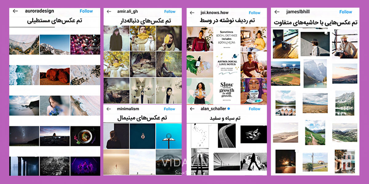 اموزش انتخاب تم عکس برای اینستاگرام