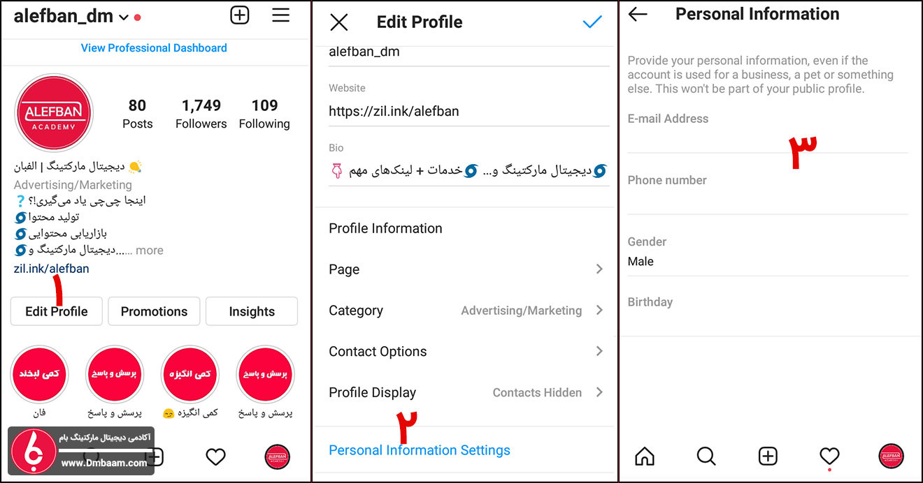 افزایش امنیت اینستاگرام با ثبت و تأیید ایمیل و شماره موبایل