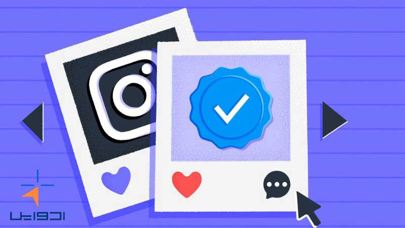 شرایط گرفتن تیک آبی اینستاگرام