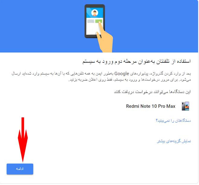 Increase page security