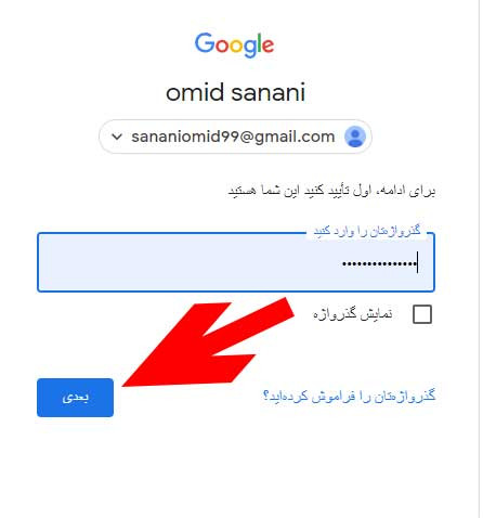 بالا بردن امنیت جیمیل