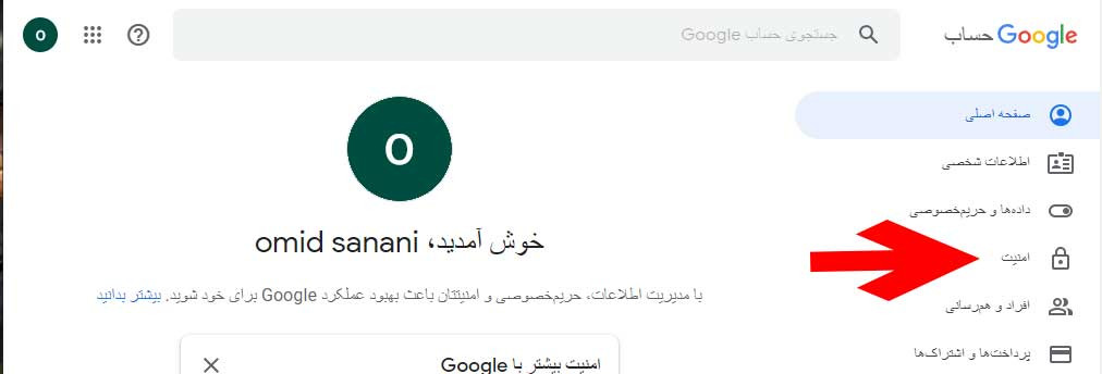 چطور میتوانیم امنیت جیمیل را ارتقا دهیم؟