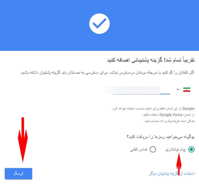 Enhance Gmail page security