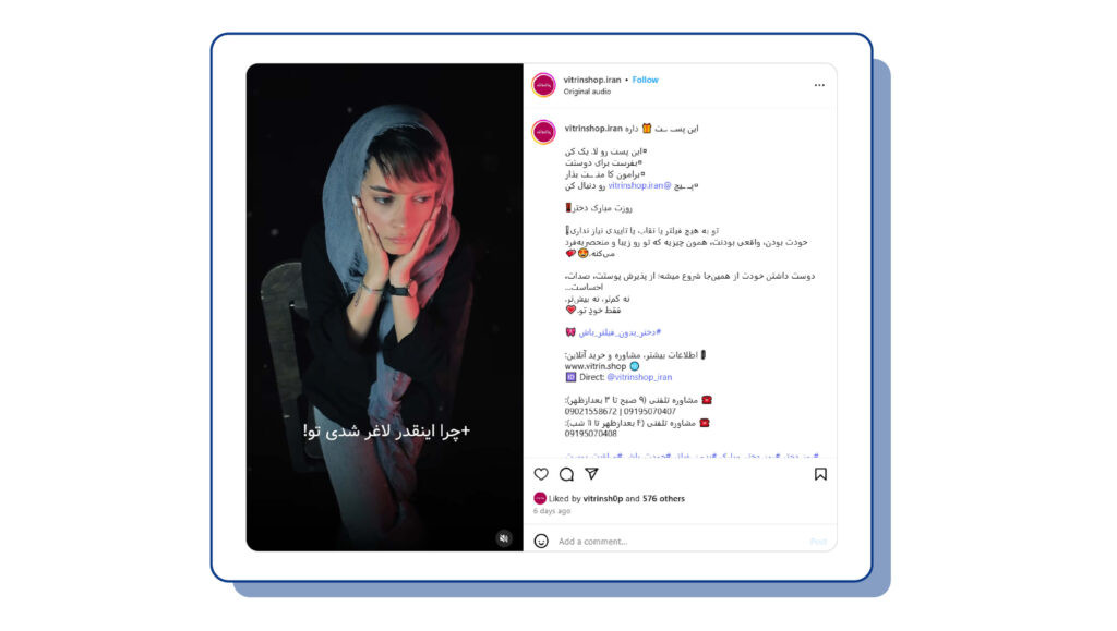مشارکت در چالش‌ها و استفاده از محتواهای ترند