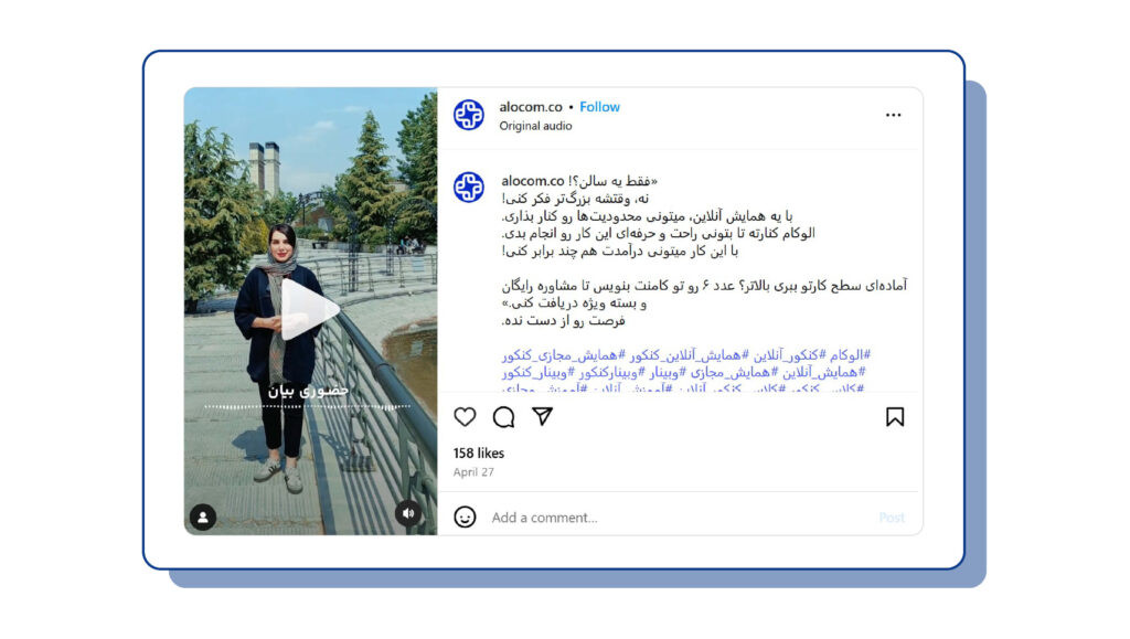 کپشن‌های جذاب و قانع‌کننده در اینستاگرام 