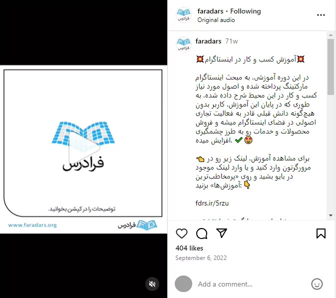 اسکرین شات پست معرفی آموزش اینستاگرام مارکتینگ در فرادرس - تولید محتوا چیست و چه کاربردی دارد