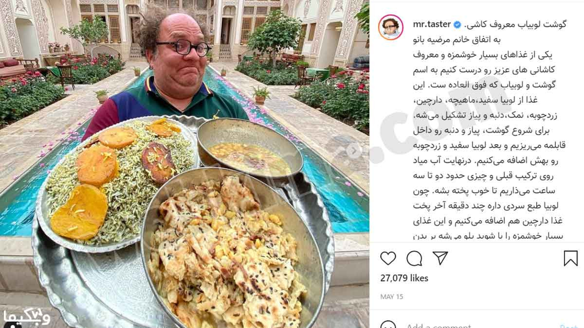 نمونه‌ای از یک پیج موفق بلاگری در زمینه غذا