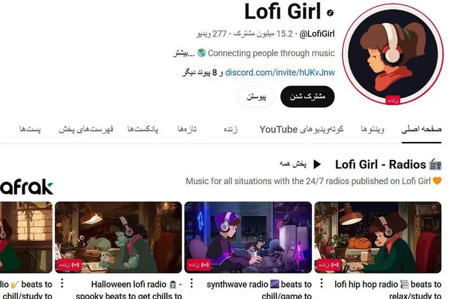 موزیک ویدیو؛ ایده یوتیوب بدون چهره