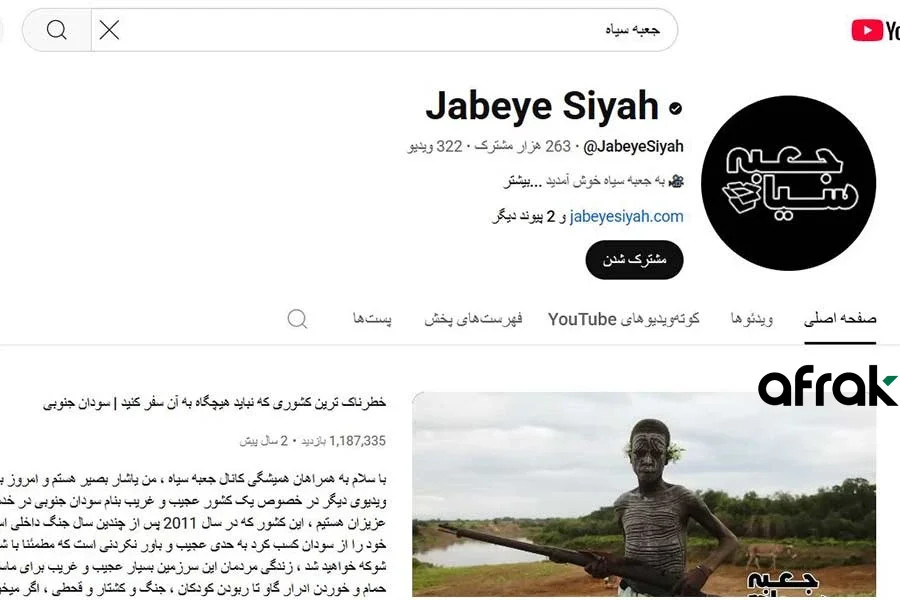 بیان حقایق جالب؛ ایده های یوتیوب بدون چهره