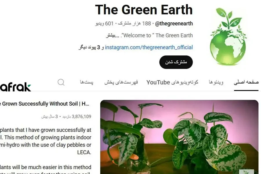 باغبانی؛ ایده تولید محتوا بدون چهره رد یوتیوب