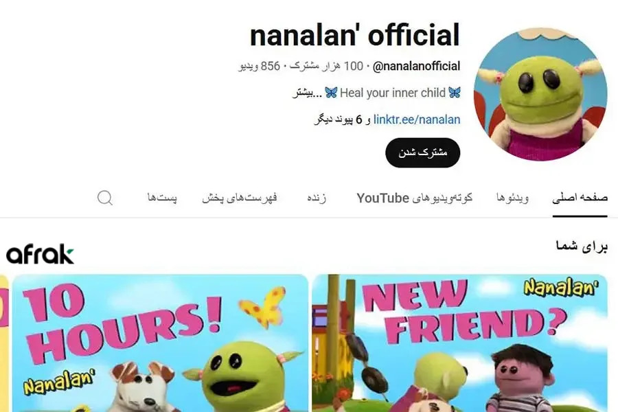 نمایش عروسکی؛ ایده کانال یوتیوب بدون چهره