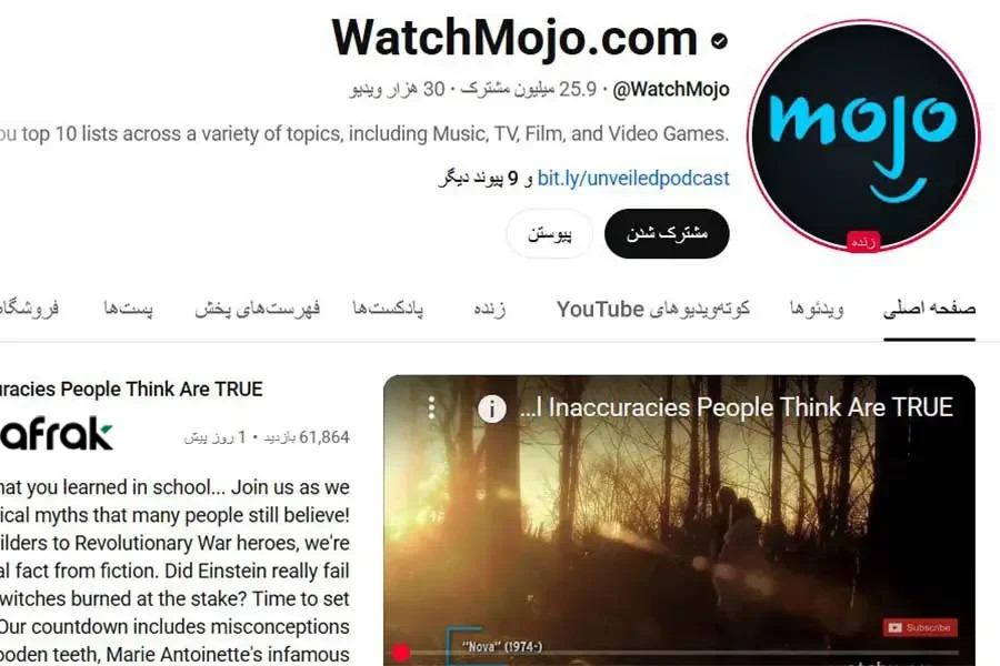 معرفی فیلم و سریال؛ ایده یوتیوب بدون چهره