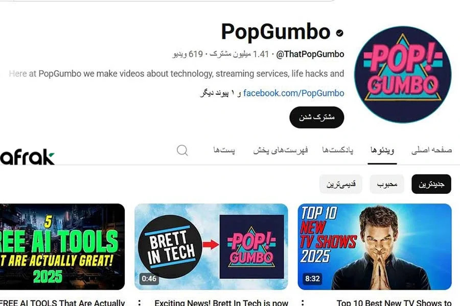 آموزش نرم افزار برای کانال یوتیوب