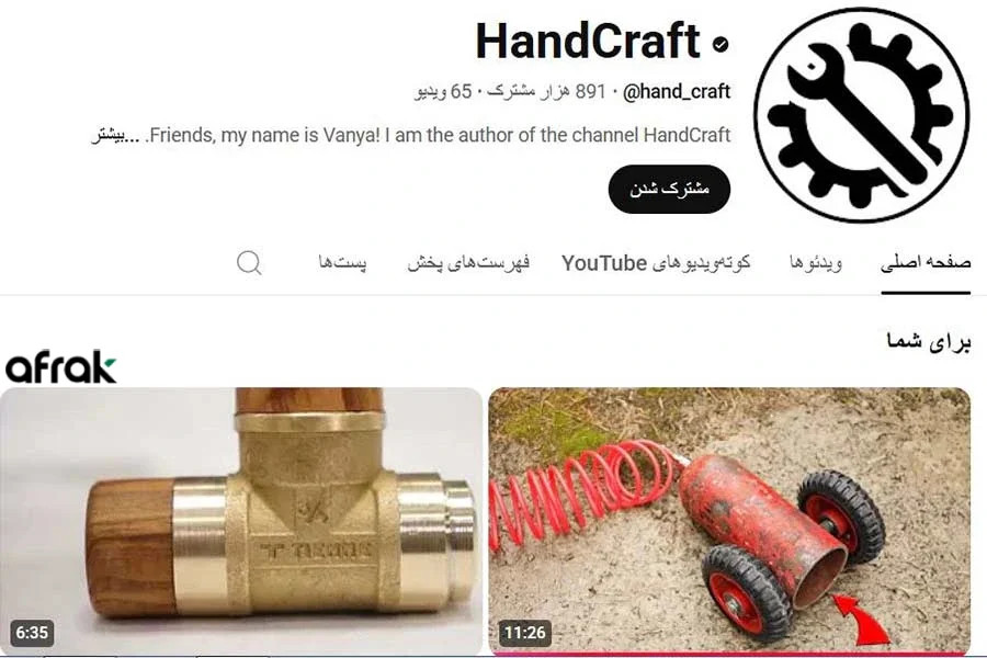 فیلم آموزشی؛ یکی از ایده های یوتیوب بدون چهره