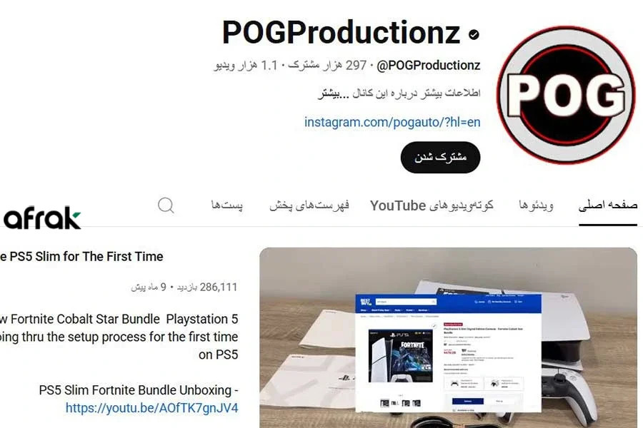 آنباکسینگ؛ ایده کانال یوتیوب