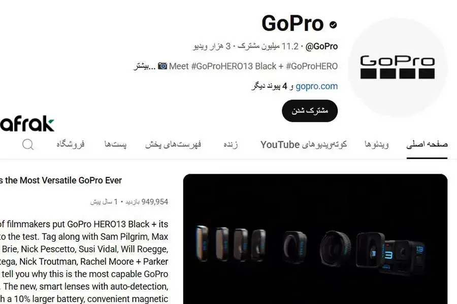 ایده نمای نقطه دید برای کانال یوتیوب