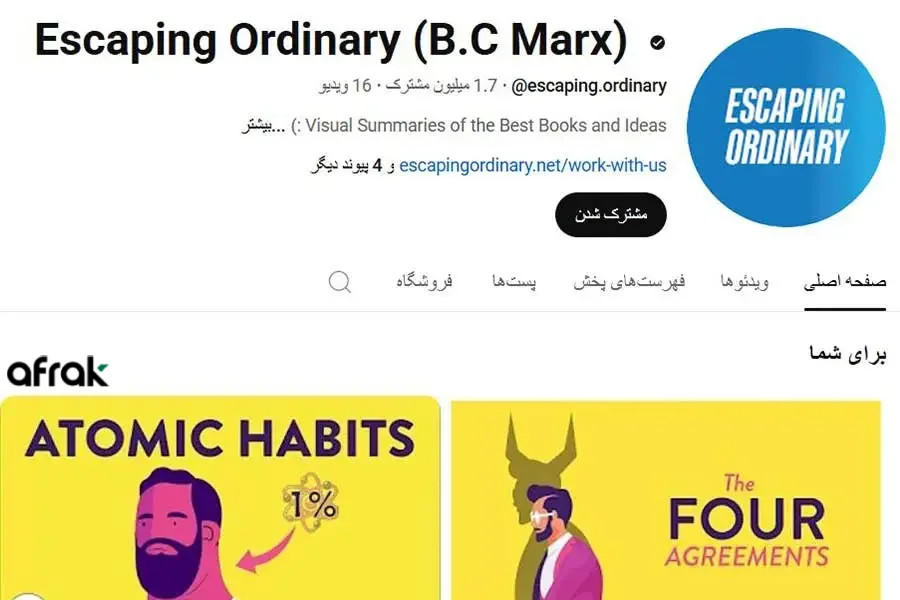 ایده خلاصه کتاب