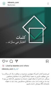 نمونه‌ای از پست اینستاگرامی